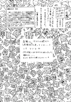 Page 91 of Jiyuu Tamashii