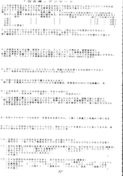 Page 96 of Jiyuu Tamashii