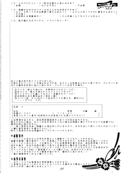 Page 97 of Jiyuu Tamashii