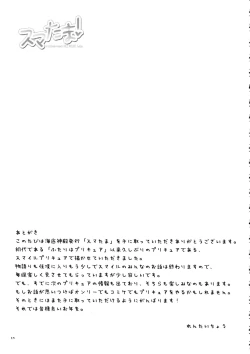 Page 29 of Sumatama!