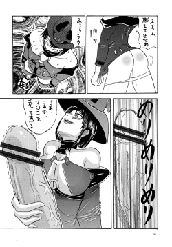 Page 13 of JAM ni Sitekureruze