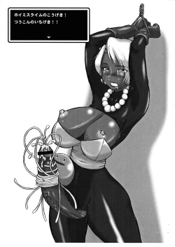 Page 4 of Kaishin no Ichigeki