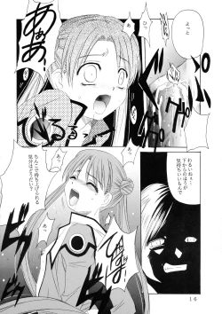 Page 16 of C-BOOK Shi bon