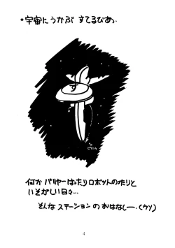 Page 4 of C-BOOK Shi bon