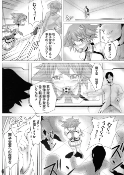 Page 6 of Shiru o Kakerareru Shoujo Rinkan Hen