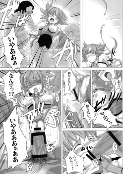 Page 7 of Shiru o Kakerareru Shoujo Rinkan Hen