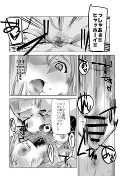 Page 13 of Rikutsu o Koeta Honnou no Chikara de Hajimeru Akaruku Tanoshii Hatsujou SEX
