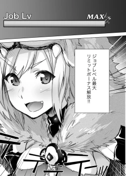 Page 2 of Rikutsu o Koeta Honnou no Chikara de Hajimeru Akaruku Tanoshii Hatsujou SEX