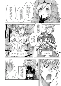 Page 3 of Rikutsu o Koeta Honnou no Chikara de Hajimeru Akaruku Tanoshii Hatsujou SEX