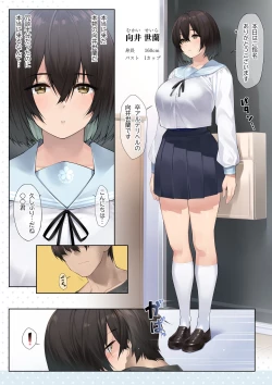 Page 2 of 卒アルデリヘルsideセーラー
