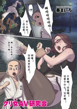 Page 1 of Clijo AV Kenkyuukai