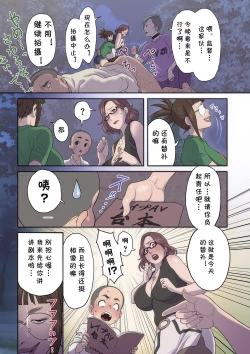 Page 5 of Clijo AV Kenkyuukai