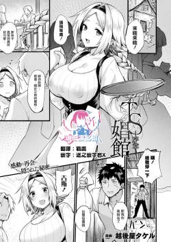 Page 1 of TS Shoukan