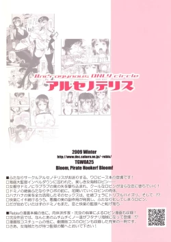 Page 38 of Midarezaki Joshuu Kaizoku