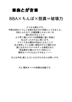 Page 16 of Yorimitsu o sobo funben e-go