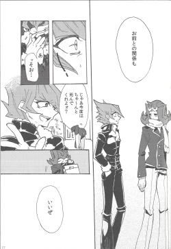 Page 18 of Haruka na Umi yori Arashi to Tomo ni