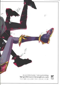 Page 26 of Haruka na Umi yori Arashi to Tomo ni