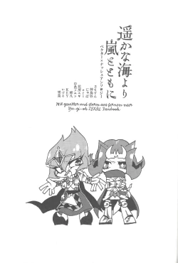 Page 2 of Haruka na Umi yori Arashi to Tomo ni