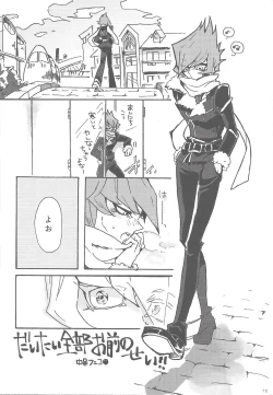 Page 7 of Haruka na Umi yori Arashi to Tomo ni