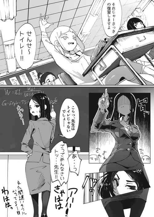 Download Tottemo Kibishii Sensei to, Tottemo Yanchana Seito