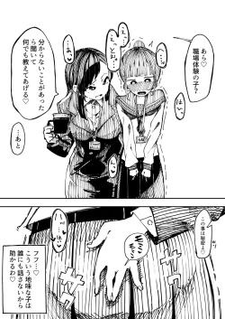 Page 1 of Shokuba Taiken ni Kita JC to Nani Demo Oshietekureru OL