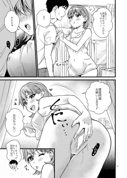 Page 20 of Naisho de Imouto to Shichau Hanashi