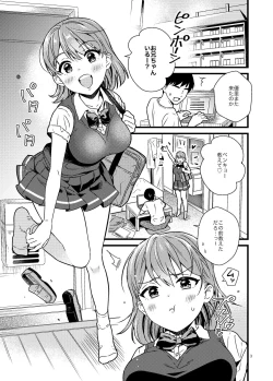 Page 2 of Naisho de Imouto to Shichau Hanashi