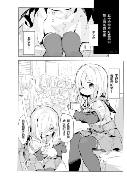 Page 2 of Isuzu Ren-chan ga Toile Iidasenai Manga