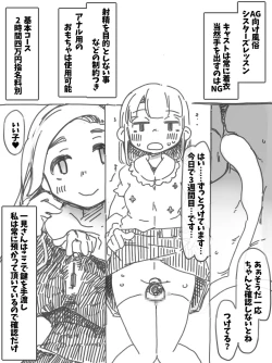 Page 6 of Mesuka Choukyou Sisiter's Lesson