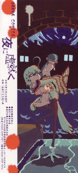 Page 187 of Yoru ni Uro Tsuku | Drainage City 2