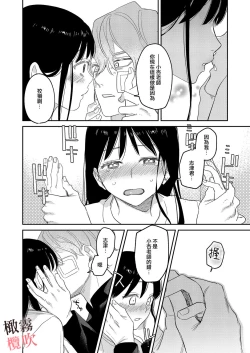 Page 24 of Junjou Yankee wa Majime Sensei o Furimukasetai | 純情不良少年期待正派老師的回眸