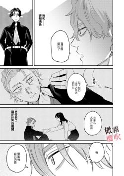 Page 7 of Junjou Yankee wa Majime Sensei o Furimukasetai | 純情不良少年期待正派老師的回眸