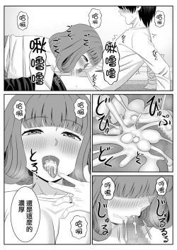 Page 14 of Beit-saki no Hitozuma ga Yuuwaku shite kuru