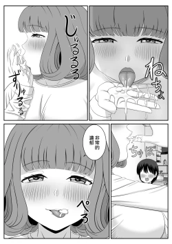 Page 9 of Beit-saki no Hitozuma ga Yuuwaku shite kuru