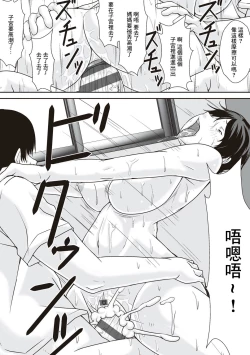 Page 103 of Kora! Anta Hahaoya o Kudoite Nani shiyou tte Iu no!