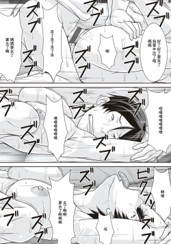 Page 110 of Kora! Anta Hahaoya o Kudoite Nani shiyou tte Iu no!