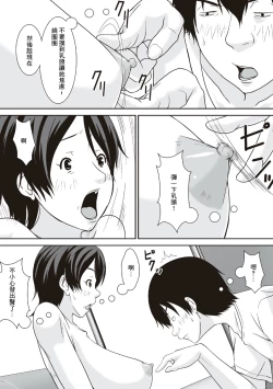 Page 20 of Kora! Anta Hahaoya o Kudoite Nani shiyou tte Iu no!