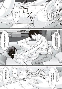 Page 49 of Kora! Anta Hahaoya o Kudoite Nani shiyou tte Iu no!