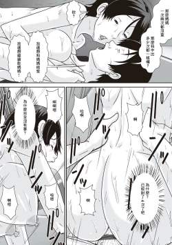 Page 97 of Kora! Anta Hahaoya o Kudoite Nani shiyou tte Iu no!