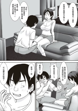Page 9 of Kora! Anta Hahaoya o Kudoite Nani shiyou tte Iu no!