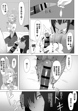 Page 10 of Asuna to Karin no Gohoushi
