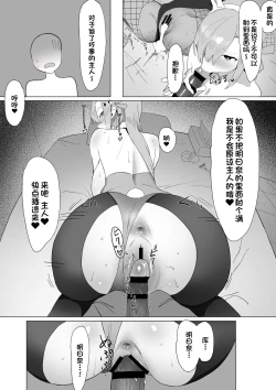 Page 13 of Asuna to Karin no Gohoushi