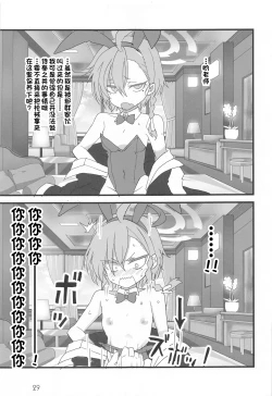 Page 28 of Honey Bunny