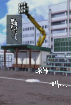 Page 62 of Fuminijirareta Danshi Yakyuubu