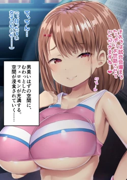 Page 9 of Fuminijirareta Danshi Yakyuubu