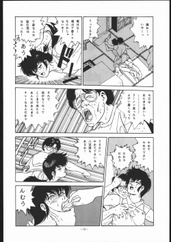 Page 11 of Maison Zankoku