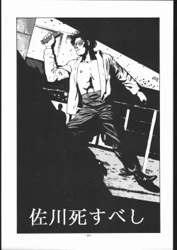 Page 22 of Maison Zankoku