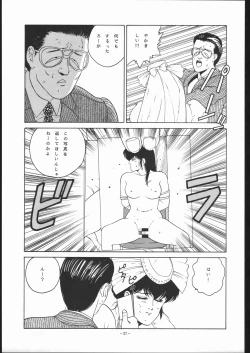 Page 26 of Maison Zankoku