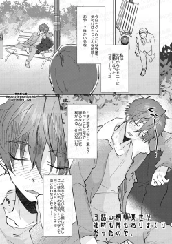 Page 21 of Damasare Torotoro Oil Massage