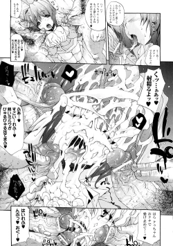 Page 118 of Injyutsu no Yakata - Residence of Obscene Art